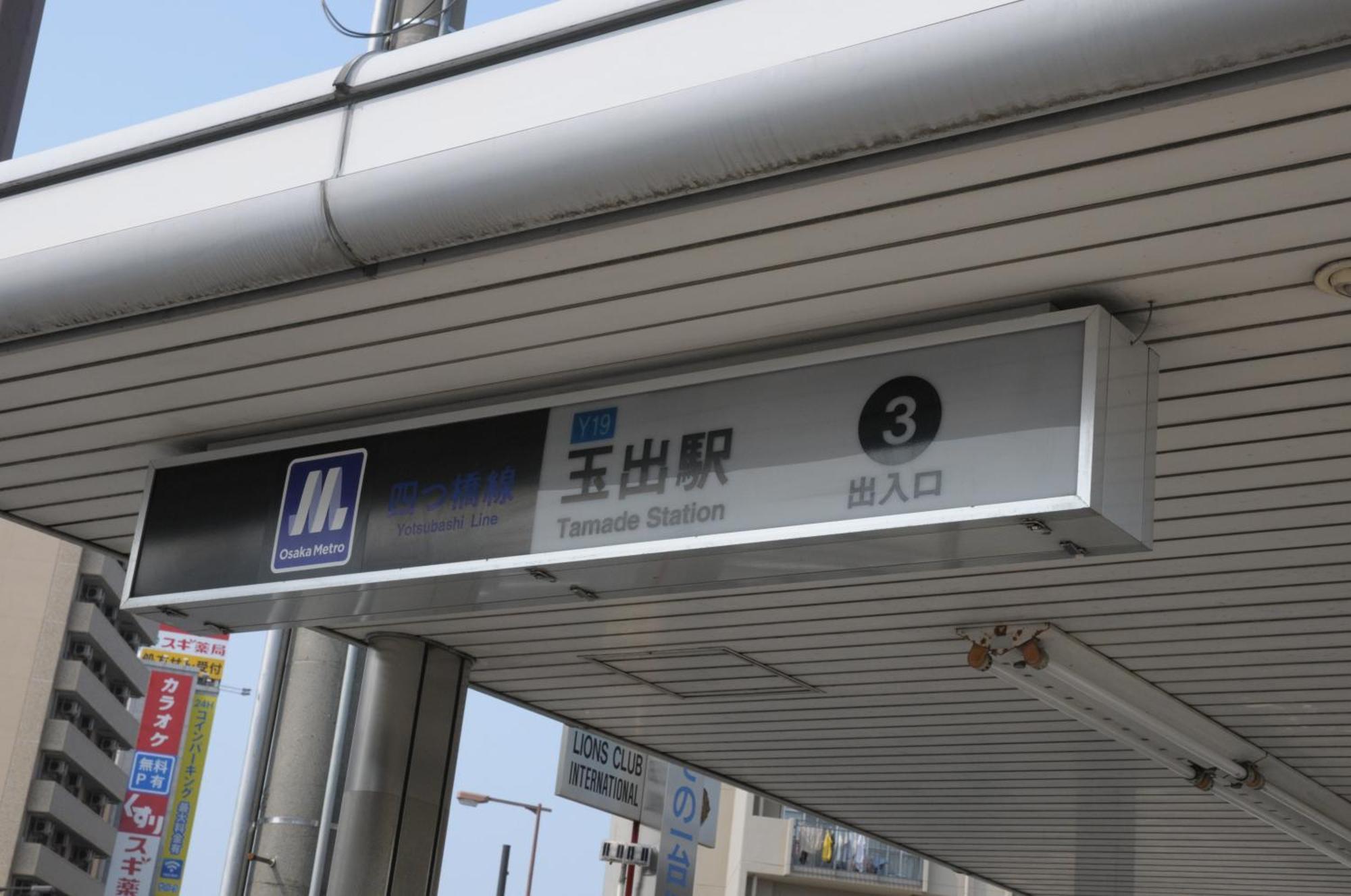 小田別荘 難波 Oda Villa Namba Osaka Bagian luar foto