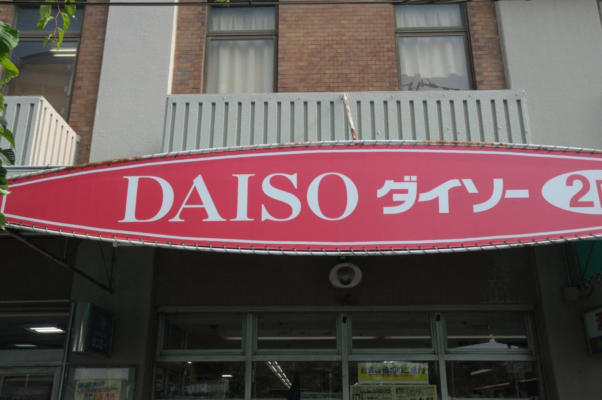 小田別荘 難波 Oda Villa Namba Osaka Bagian luar foto